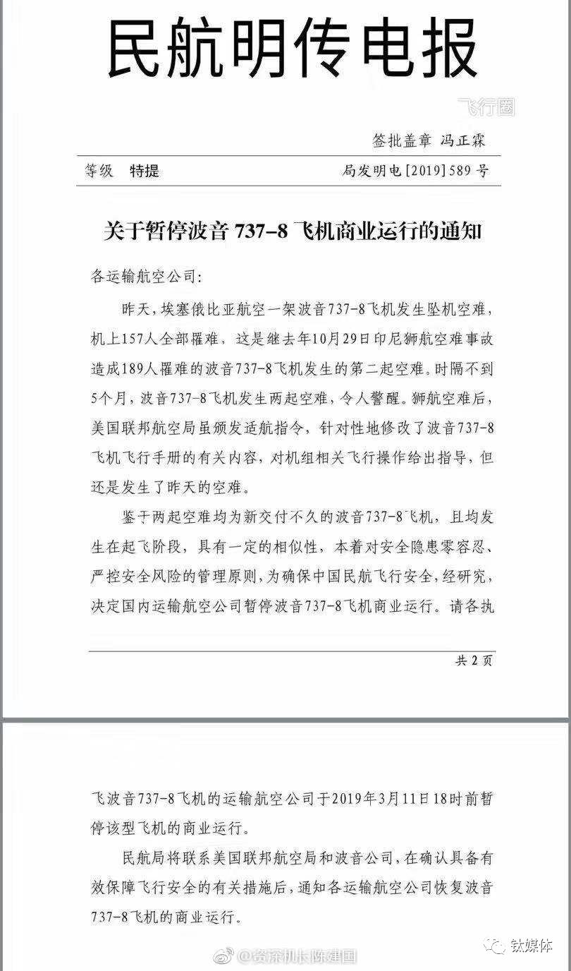 又一次坠毁157人遇难，波音客机还安全吗？