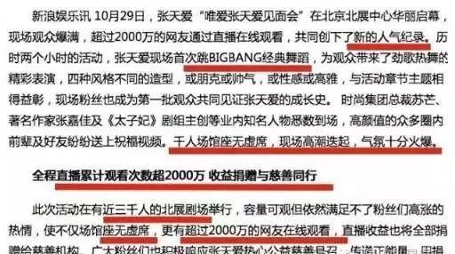 截胡赵丽颖，艳压范冰冰的炒作女王，突然人间蒸发了？