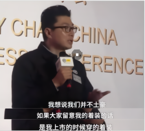 身价千亿顺丰创始人王卫：我们不是土豪，如果有留意我的着装的话