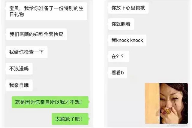 看遍了网上的夸夸群，我发现舔狗即将应有尽有……