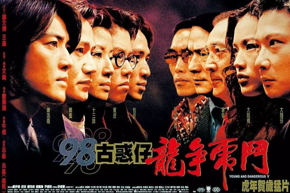 继《无间道》后，《古惑仔》也要拍英文版？导演刘伟强发声回应了