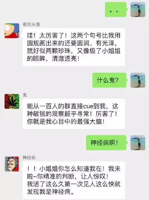 看遍了网上的夸夸群，我发现舔狗即将应有尽有……