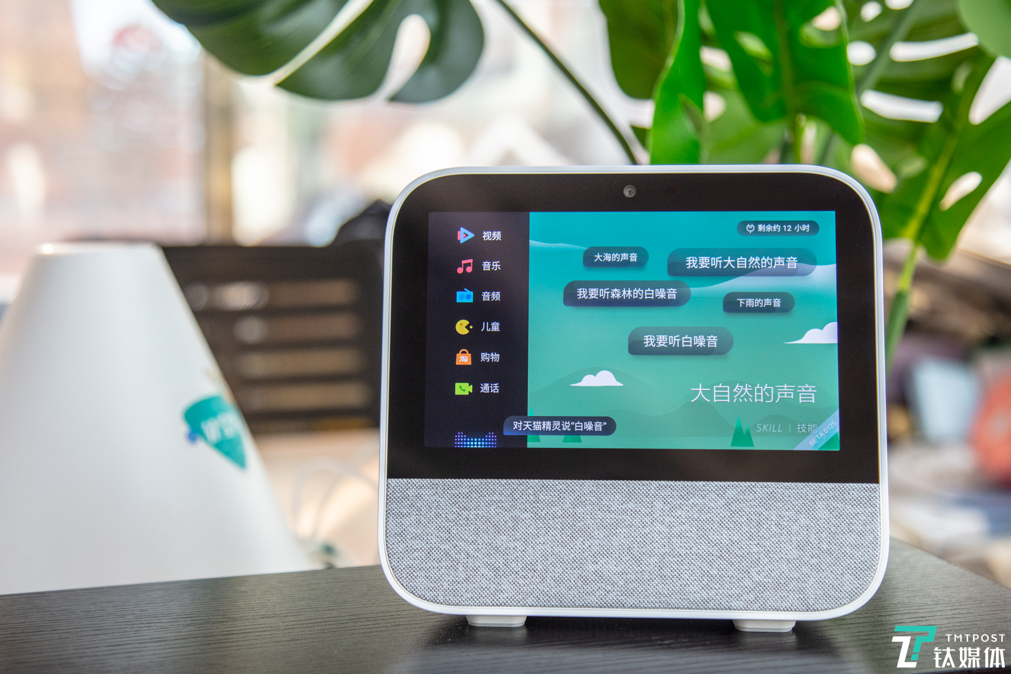 听·说·买·看，智能音箱的四门功课，天猫精灵 CC评测 | 钛极客