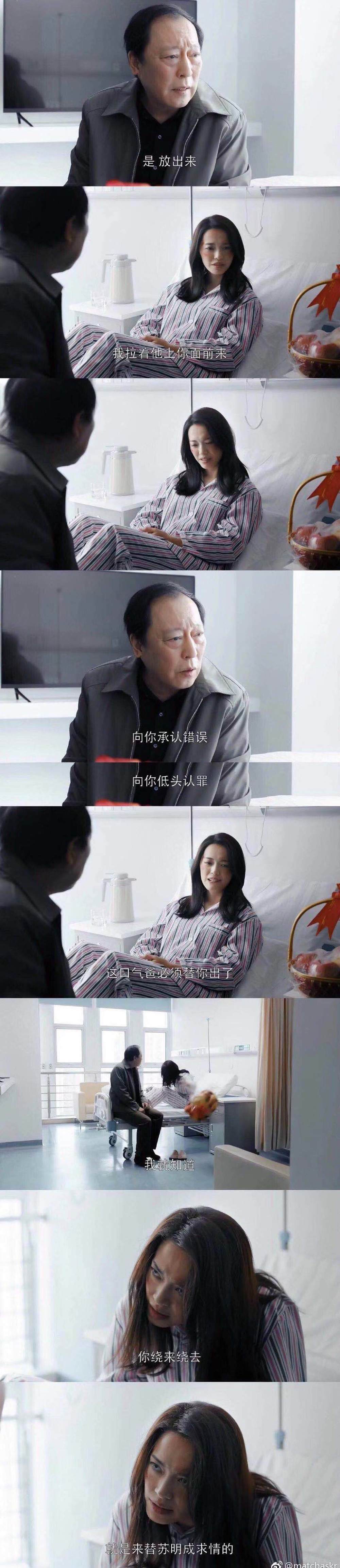 《都挺好》里的苏大强到底强在哪儿？