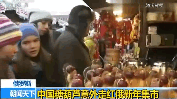 走红俄罗斯、圈粉韩国主播…这串北方糖葫芦，活该点赞 10000 + ！