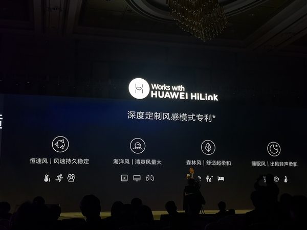 华为智选发布莱克智能循环扇：360°送风 2周1度电