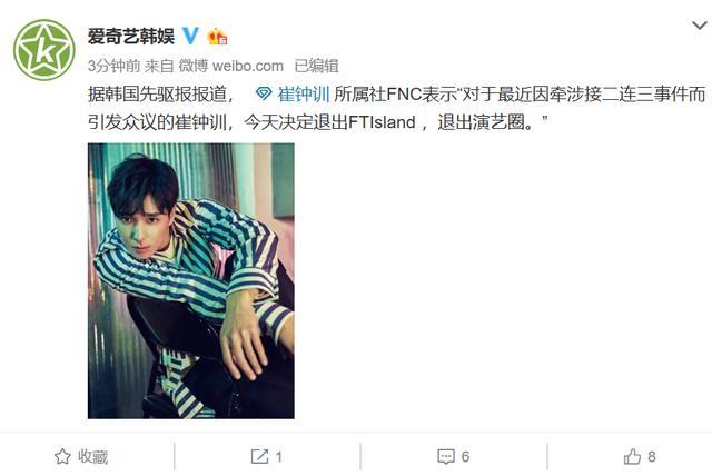 李胜利风波再加一人！崔钟训宣布退出娱乐圈，最新案情曝光！