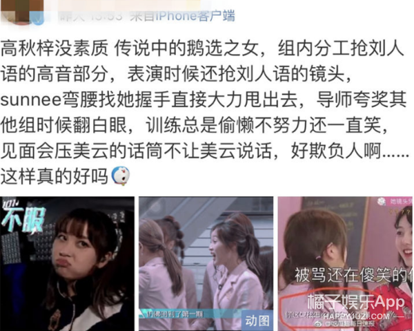 她这次是被水军坑了吧…