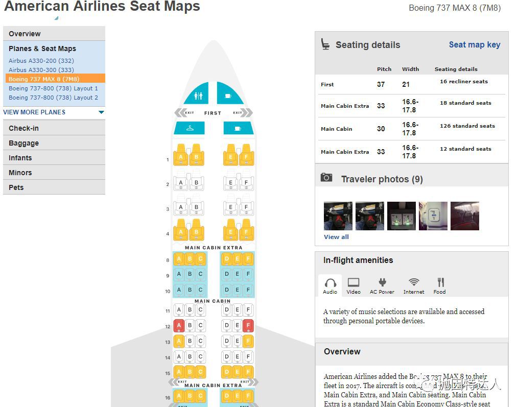 两个网站教你查询自己的机型是否是波音787max8