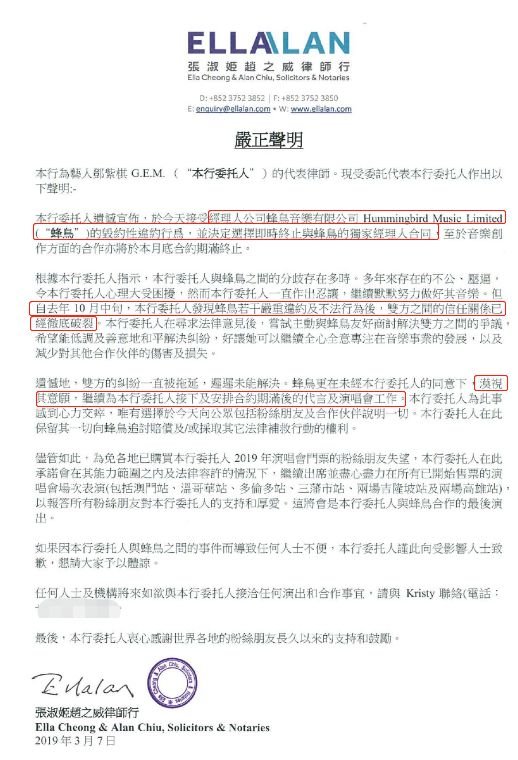 解约之后，歌坛再无邓紫棋？蜂鸟音乐CEO终于回应了