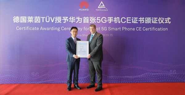 华为Mate X获得全球首个德国TüV 5G手机CE认证