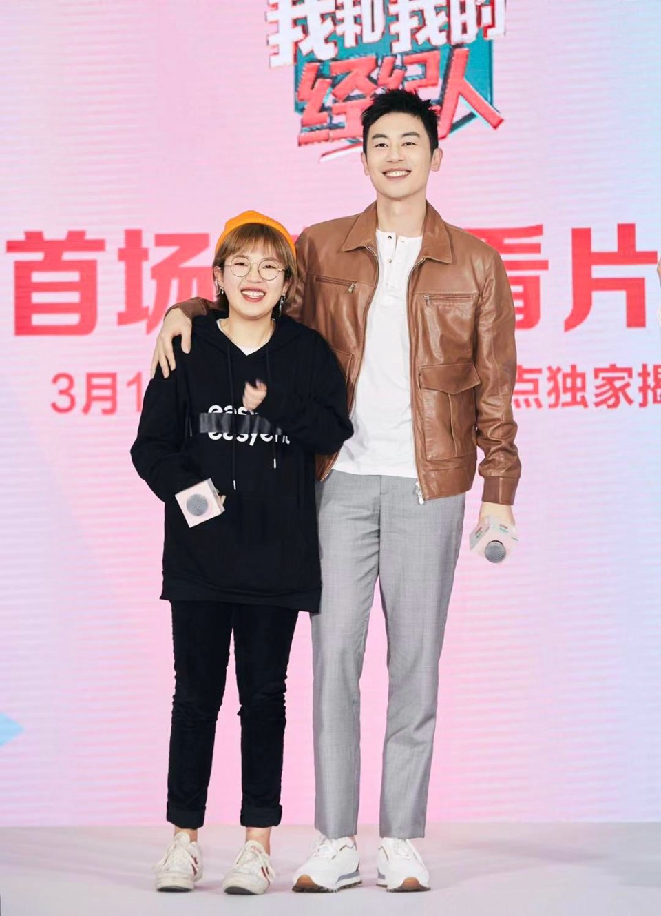 《我和我的经纪人》看片会，张雨绮被调侃“游泳健身了解一下”