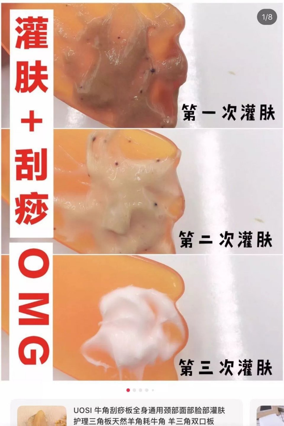 吹嘘做一次抵100张面膜、3次水光的灌肤，大概是一次全民智商税了