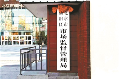 区政务服务管理局和区市场监督管理局三家单位正式挂牌成立 昨天上午