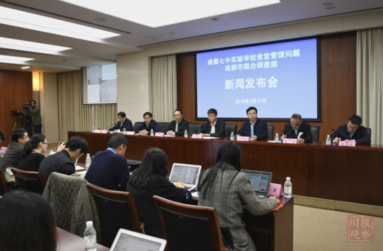 成都七中实验学校食堂管理问题发布会 校长已被解聘 凤凰网