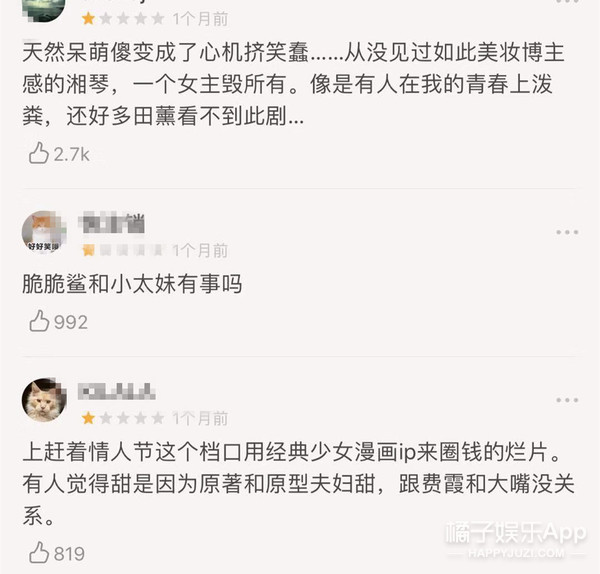 她的演技什么时候变得这么浮夸了？