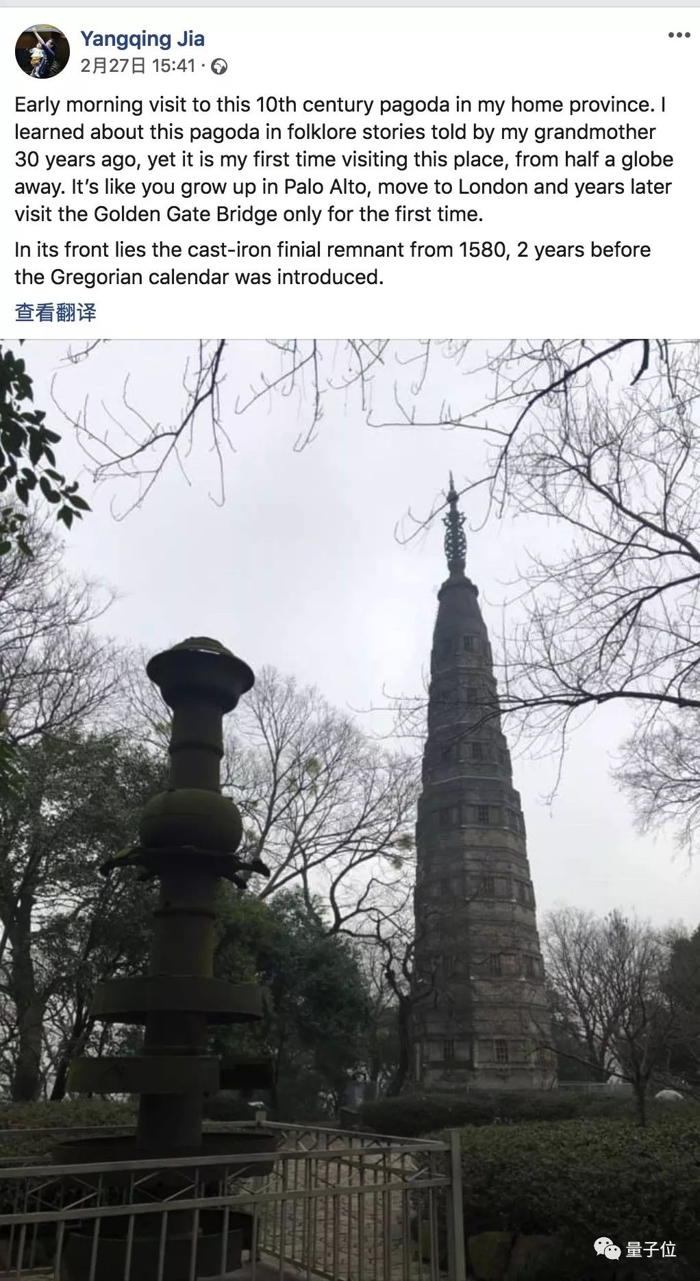 阿里官宣AI框架大牛贾扬清加盟，任职技术VP