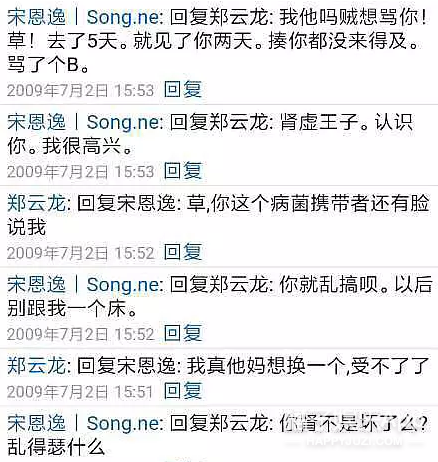 又一个明星人设崩塌？