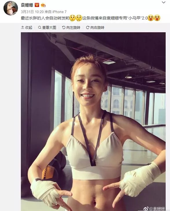 袁姗姗再次炫腹，“川”字肌羡煞旁人，马甲线女王回来啦！