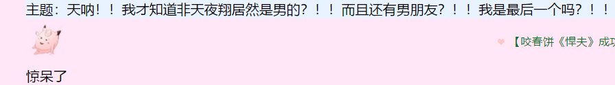 大佬们的性别之谜