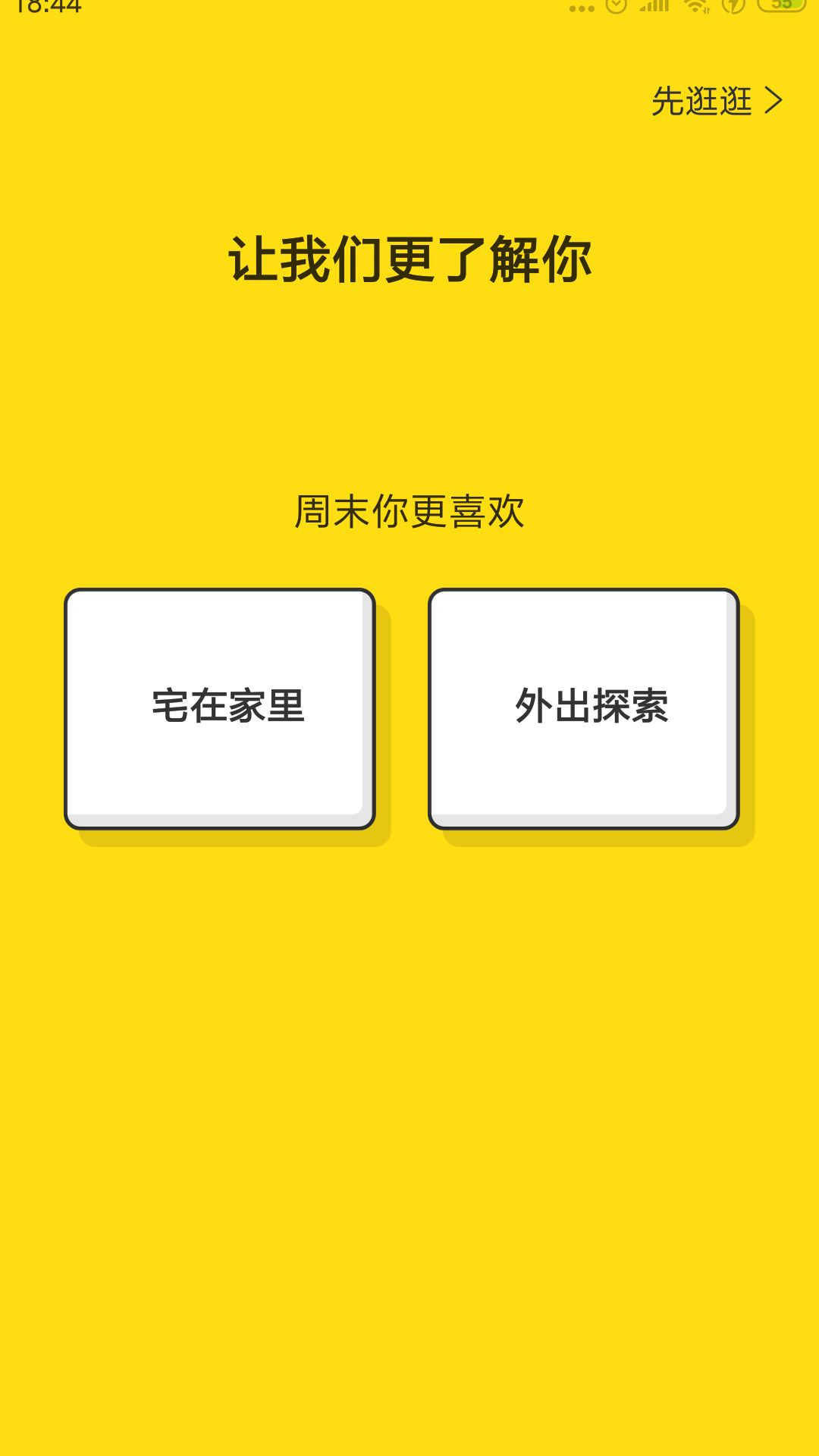 震惊！小米做了一款名叫「朕惊」的短视频APP？ | 唠氪儿