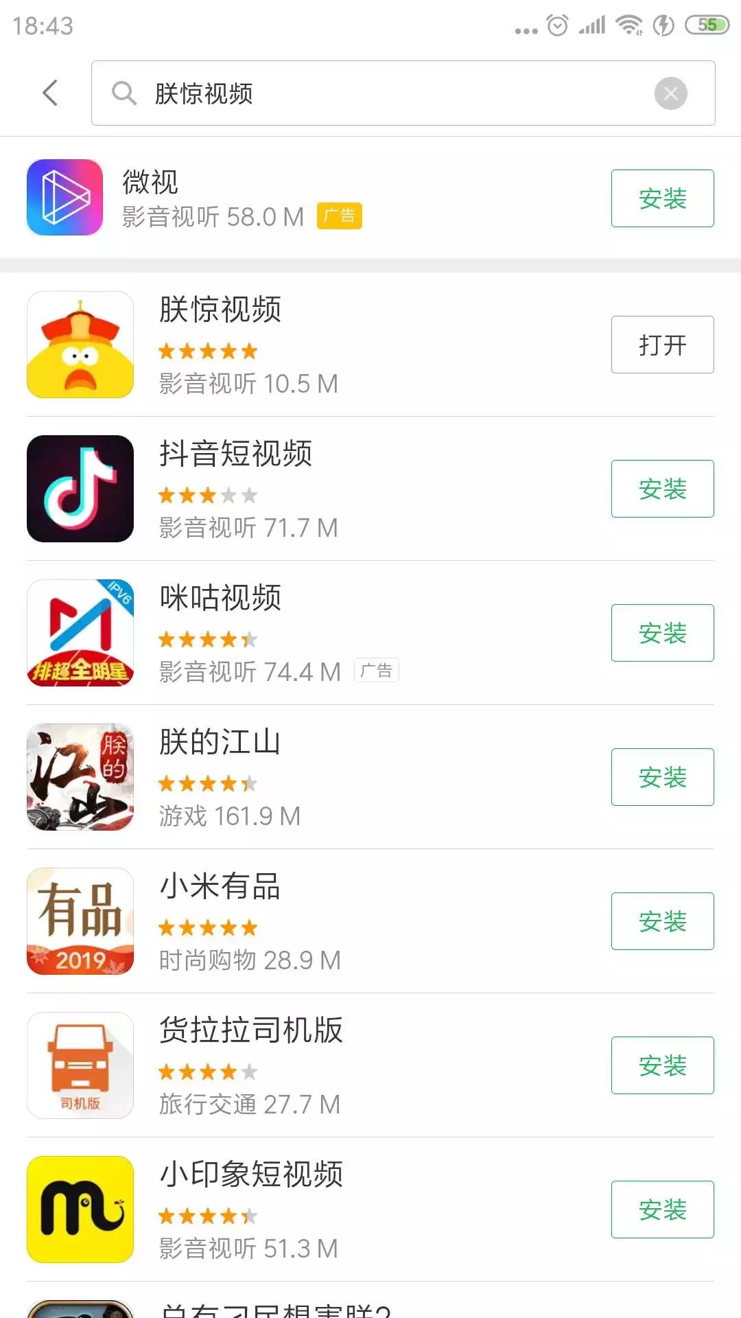 震惊！小米做了一款名叫「朕惊」的短视频APP？ | 唠氪儿