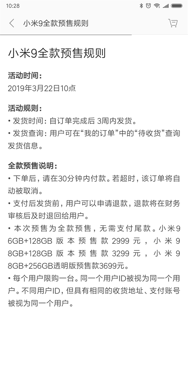 小米9开启全款预订：3周内发货