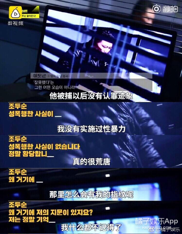 刘涛王凯乡下干农活 池昌旭方否认与胜利事件有关