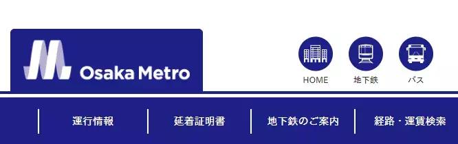 日本错用微软翻译，被迫推出猛男地铁线……