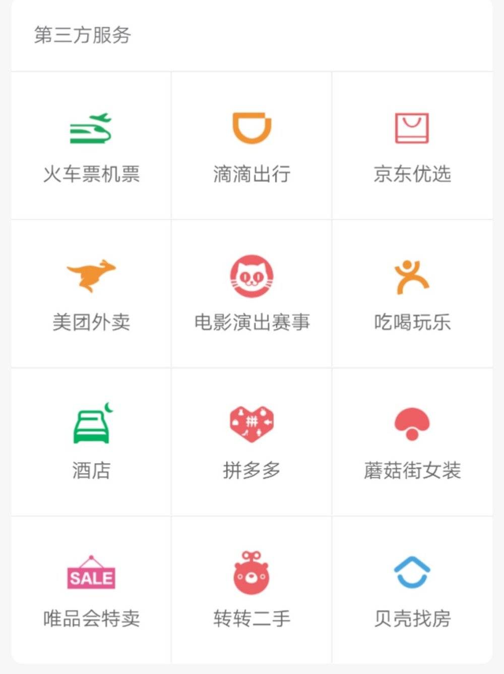 链家缩进“贝壳”
