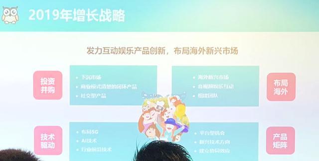 奉佑生：映客要争取在5G商用阶段发布针对用户的娱乐产品