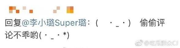 李小璐公开痛斥贾乃亮：他给过我什么了？！