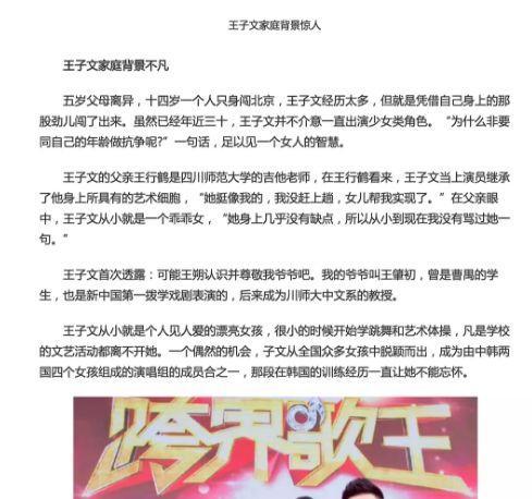 5岁父母离异，王子文竟也是饱受原生家庭伤害的人