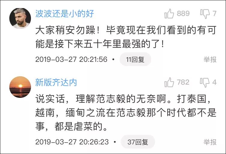 “国足输完泰国输越南”范志毅一语成谶！ 凤凰网体育 凤凰网