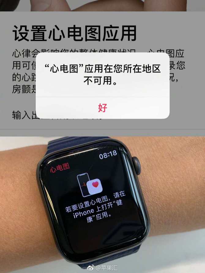 中国香港获apple watch心电图功能支持 中国大陆id 港