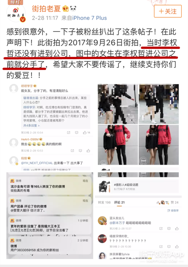 他们竟然在粉丝眼皮子底下谈了场恋爱？