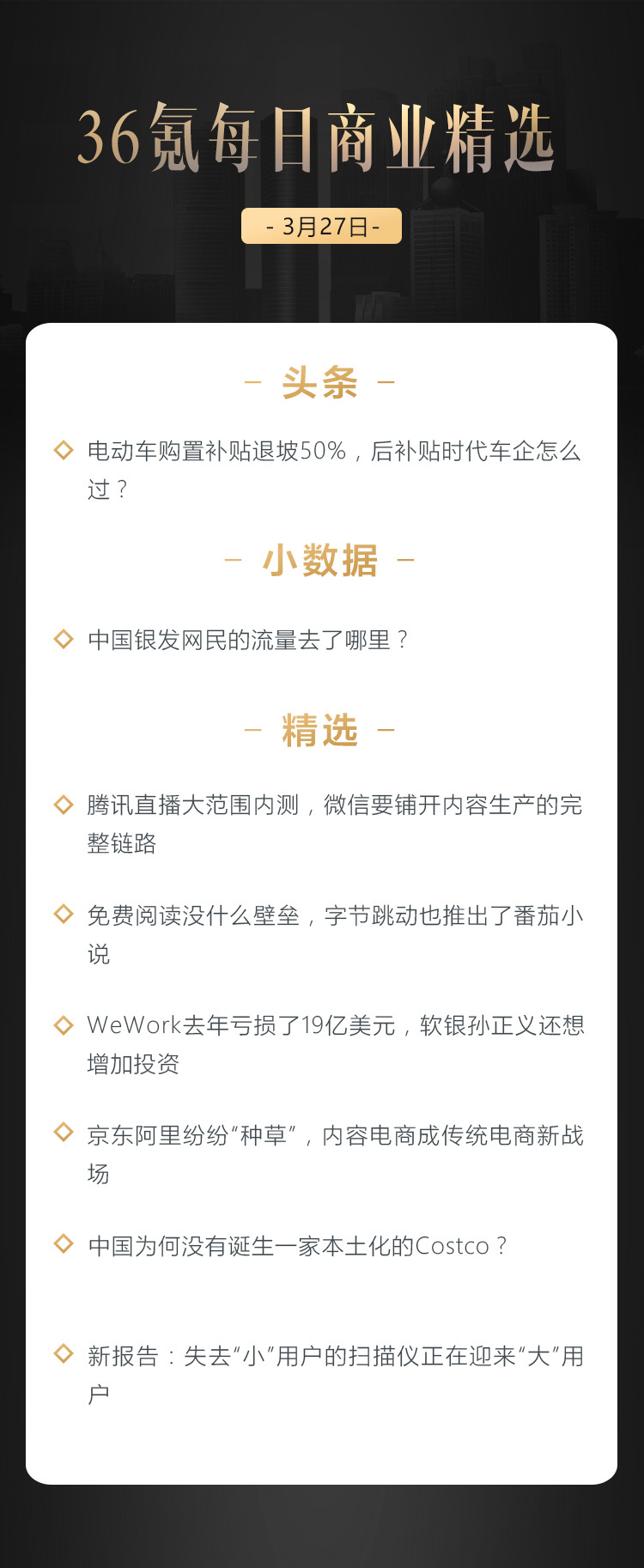 深度资讯 | 京东阿里纷纷“种草”，内容电商成传统电商新战场