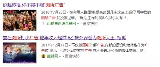 我计划收购200个公共厕所，谋求科创板上市