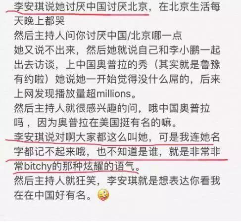 我们问了李小鹏：李安琪爱说英文是在晒“优越感”吗？