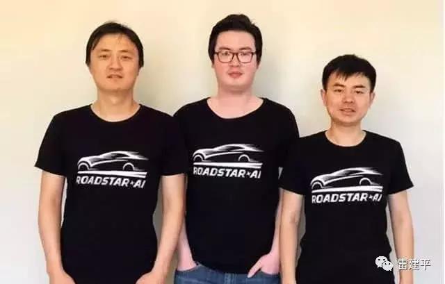 无人驾驶公司Roadstar清盘：明星项目死于内斗