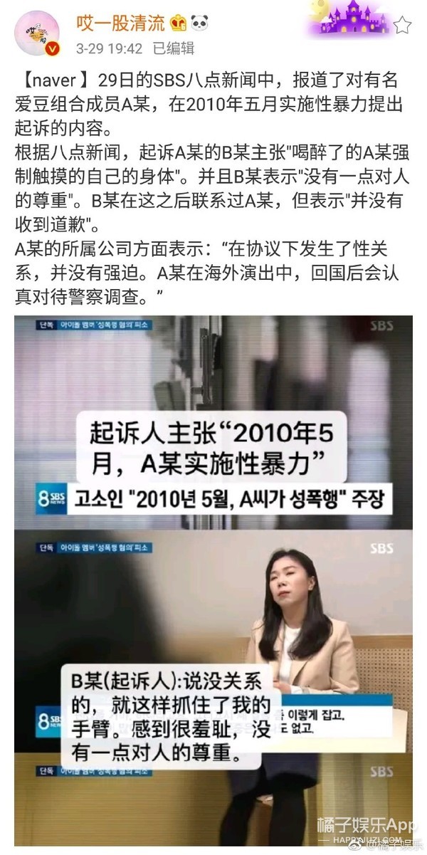 金亨俊否认性侵 华晨宇曾为前女友写歌
