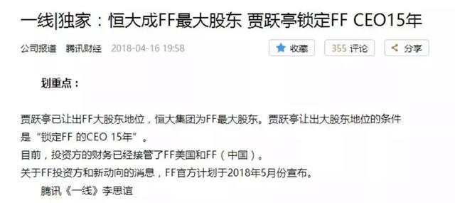 贾跃亭，概念印钞机！