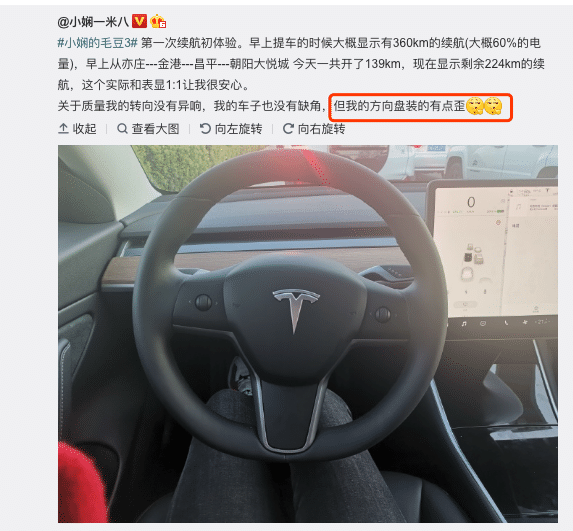 特斯拉model3交车,问题频发,为何放弃维权?