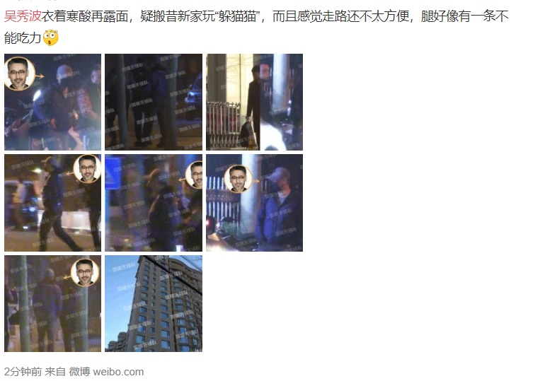  吴秀波近况曝光