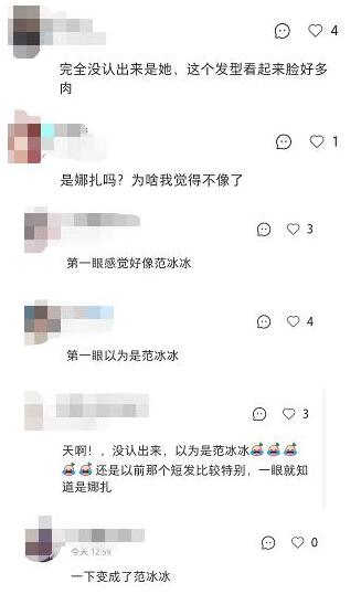 古力娜扎换新发型认不出，第一眼竟被当成了范冰冰