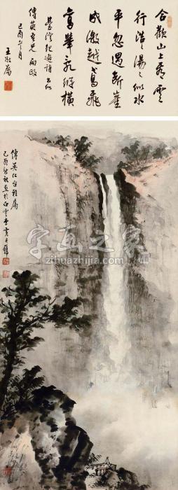 黄君璧王壮为字画之家