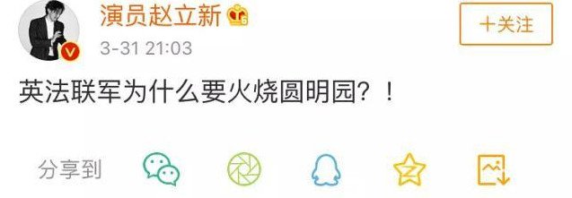 公然发表不良言论，他刚混出点名头就飘了？