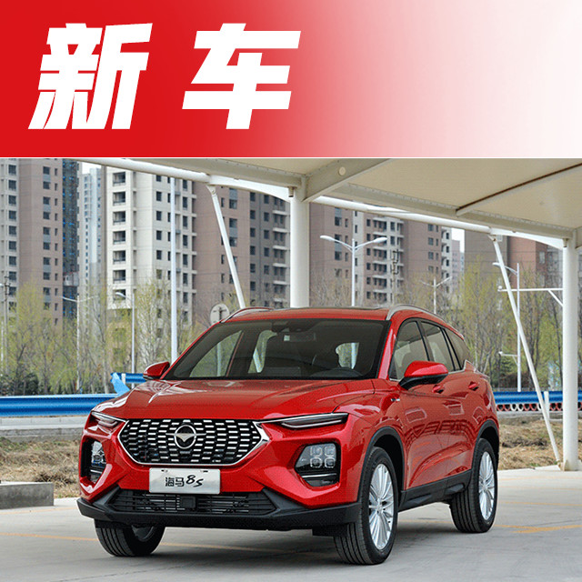 国产旗舰SUV又一猛将即将上市，搭超强1.6T、8秒破百！