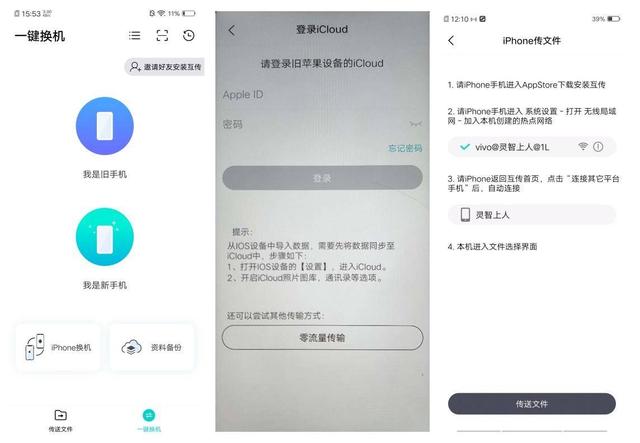 体验完智慧桌面+互传,Funtouch OS让我感觉苹果已经与世隔绝了