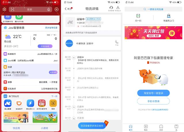 体验完智慧桌面+互传,Funtouch OS让我感觉苹果已经与世隔绝了